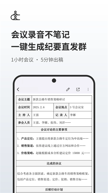 随身鹿