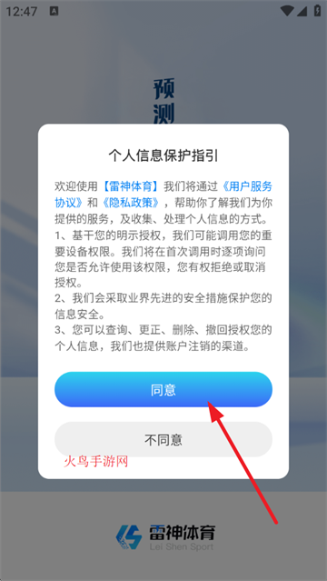 雷神体育