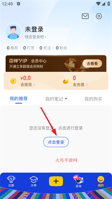 雷神体育