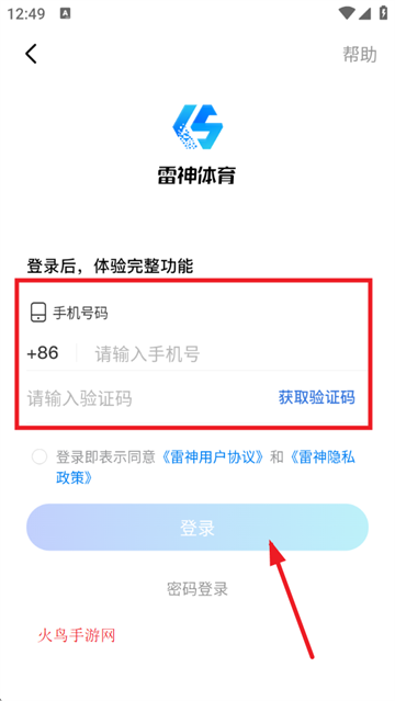 雷神体育