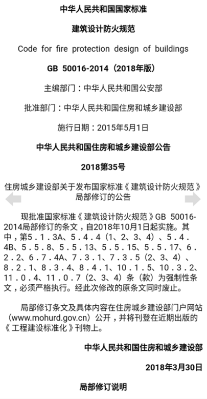 图创建筑规范截图0