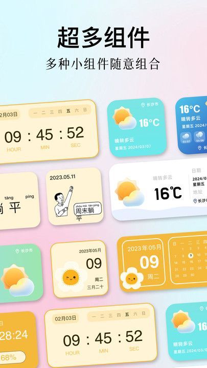 傲娇壁纸秀截图2