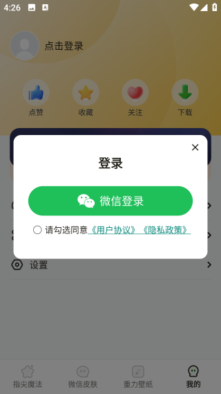 傲娇壁纸秀