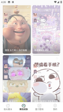 傲娇壁纸秀
