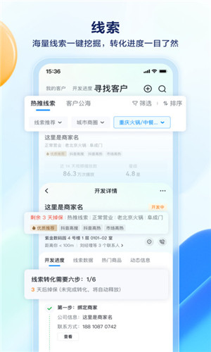 抖音销帮手机版截图0