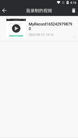 完美录屏大师截图0