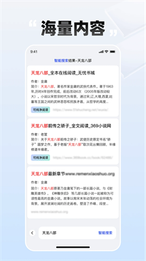 必访截图0