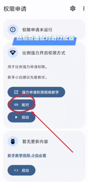 比例精灵截图12