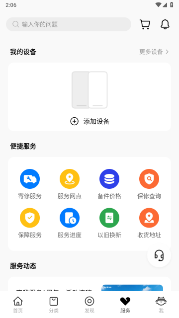 真我商城截图1