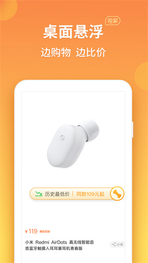 比价狗截图0