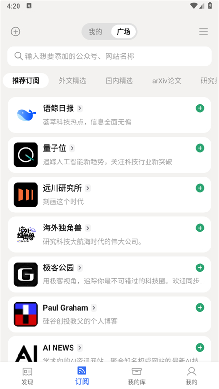 语鲸截图2