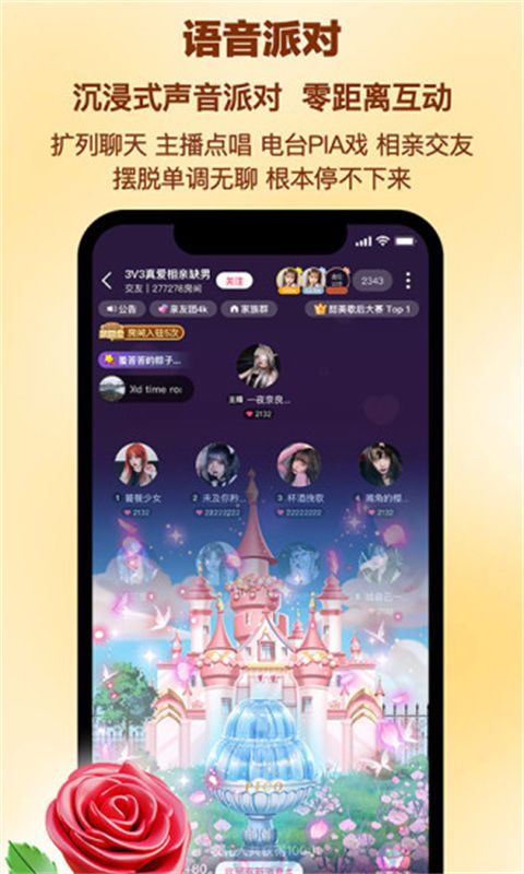 picopico社交软件(恋爱交友软件)安卓手机版截图0