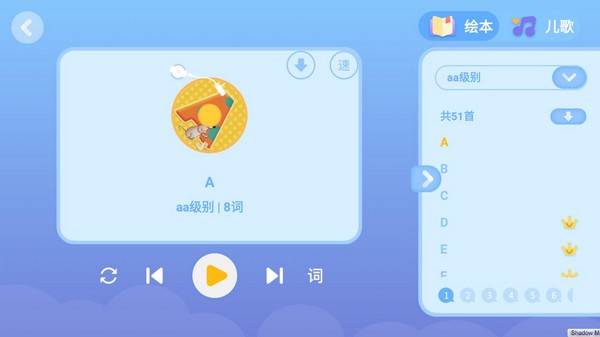 ABCLearning截图4