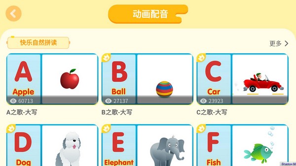 ABCLearning截图5