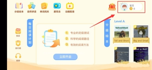 ABC Learning软件截图7
