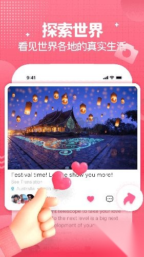 Yeetalk外国交友软件安卓版截图4