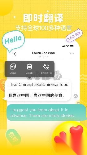 Yeetalk外国交友软件安卓版截图1