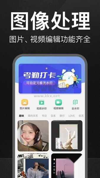 万能水印打卡相机截图3