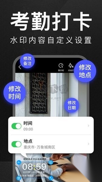 万能水印打卡相机截图1