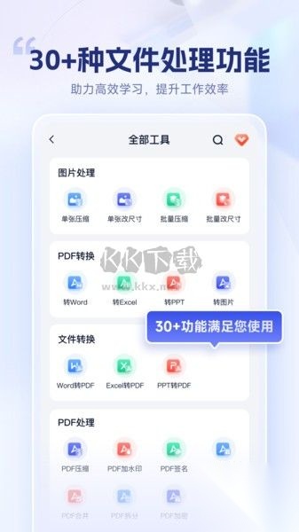 试卷擦除宝截图2