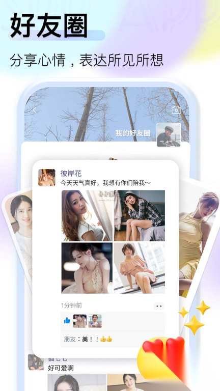 jspp正版截图0