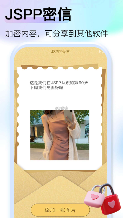 jspp正版