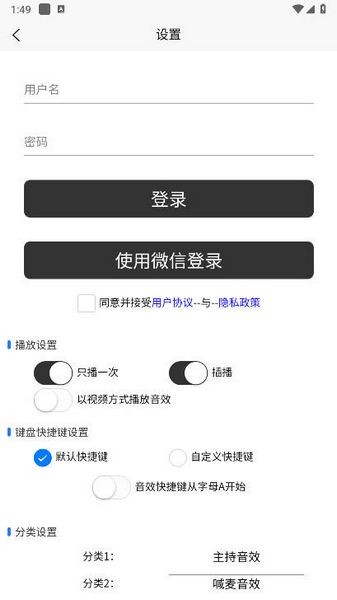 小河音效助手截图0