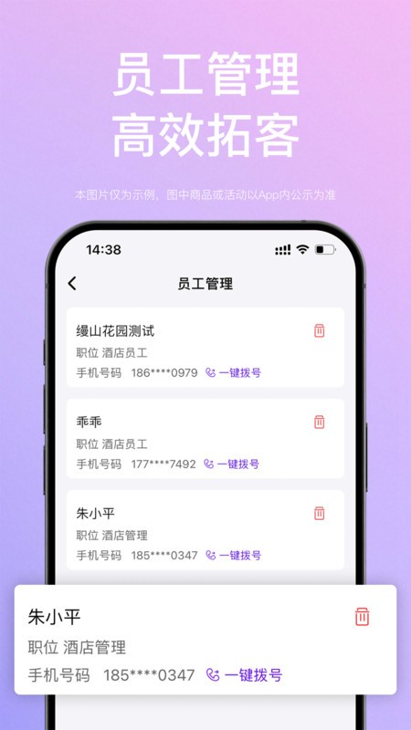 惠选订房商家端软件截图1
