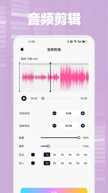 Audacity音频编辑器截图0