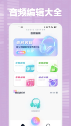 Audacity音频编辑器截图3