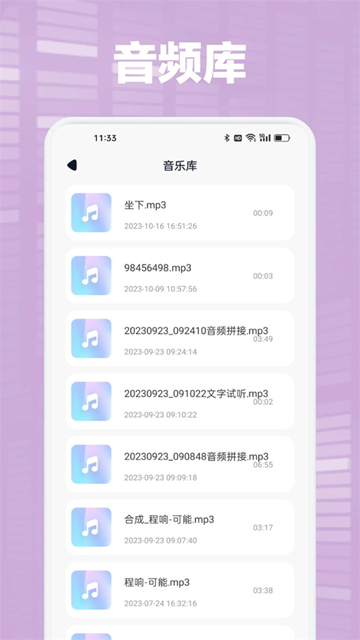 Audacity音频编辑器截图2