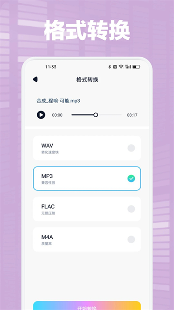 Audacity音频编辑器截图1