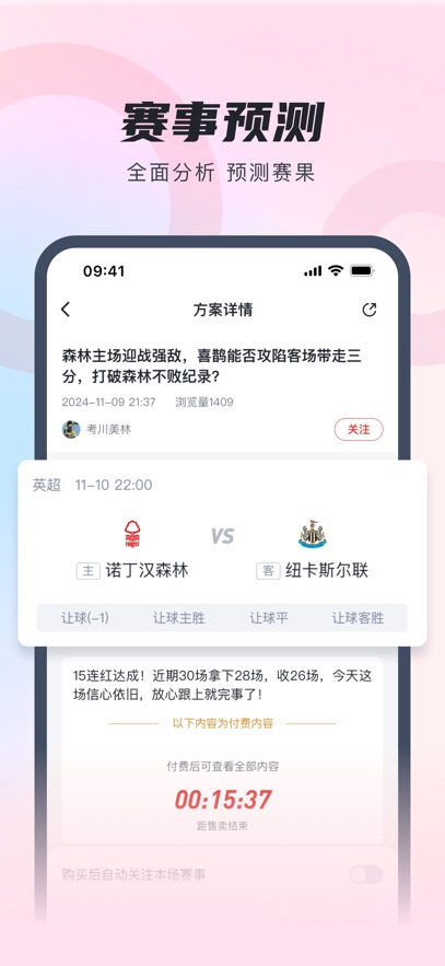 蝴蝶体育截图1