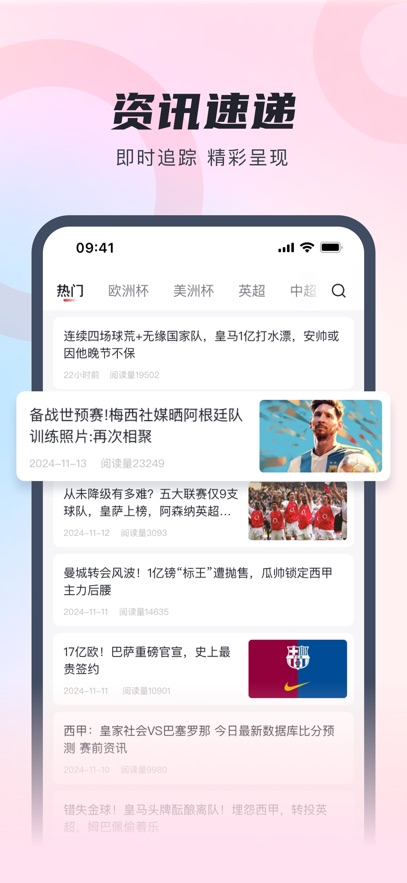 蝴蝶体育截图3