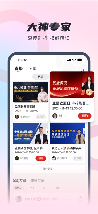 蝴蝶体育截图4