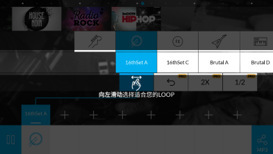 musicmakerjam截图1