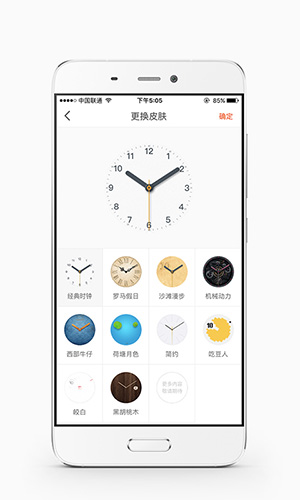 桔猫时钟截图1