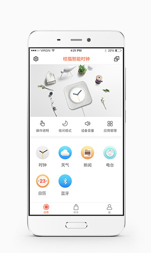 桔猫时钟截图0