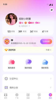 小酒窝语音截图2