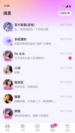 小酒窝语音截图1