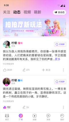 小酒窝语音截图3