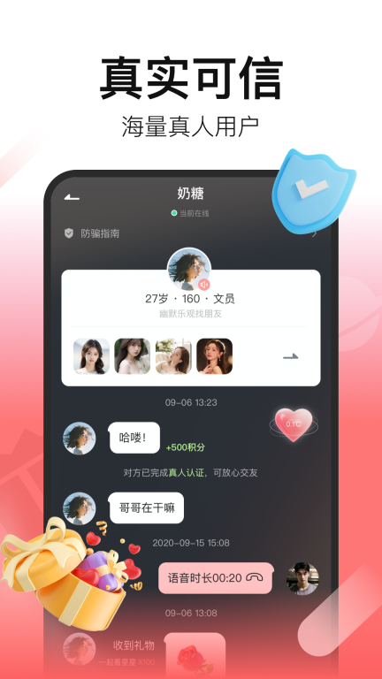 拾心截圖2
