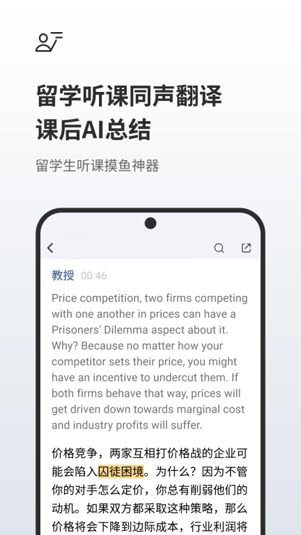随身鹿截图3