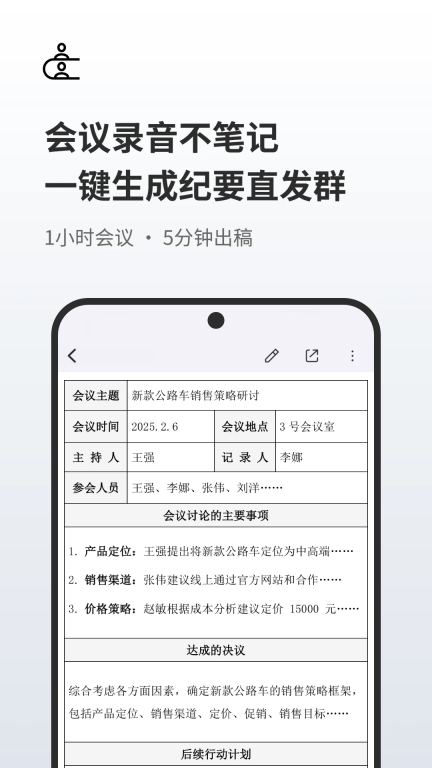 随身鹿截图2