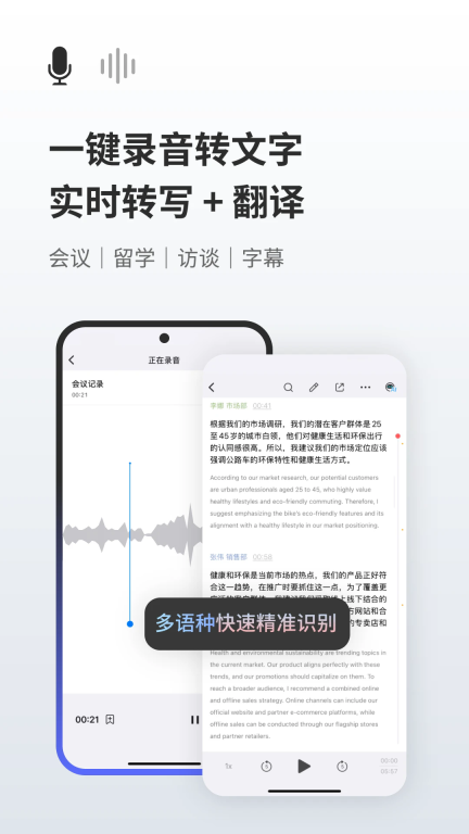 随身鹿截图0