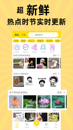 悦动表情包截图1