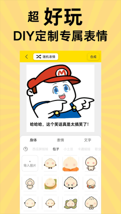 悦动表情包截图0