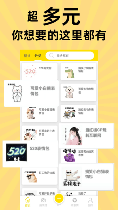 悦动表情包截图4