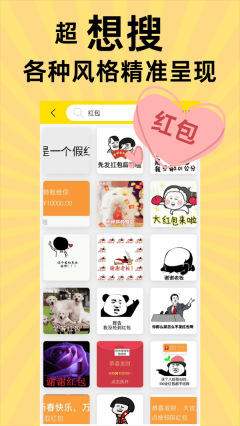 悦动表情包截图3