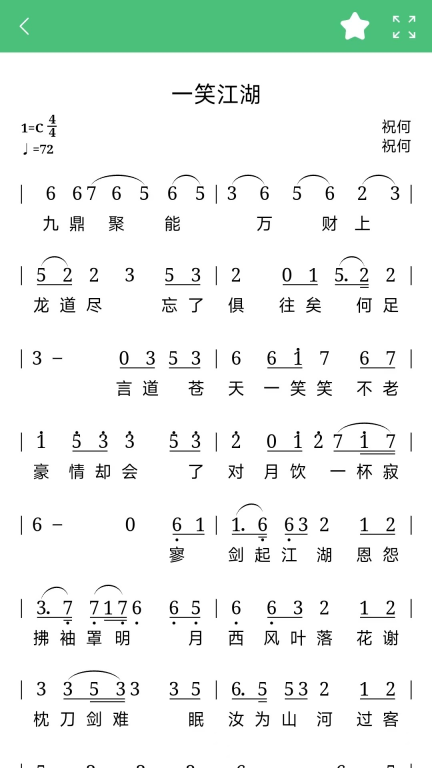 读谱机软件免费截图1